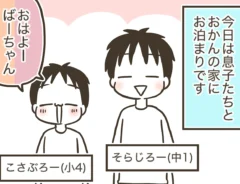 なおたろーさんの漫画連載『おかんとわんこ』第4章の画像