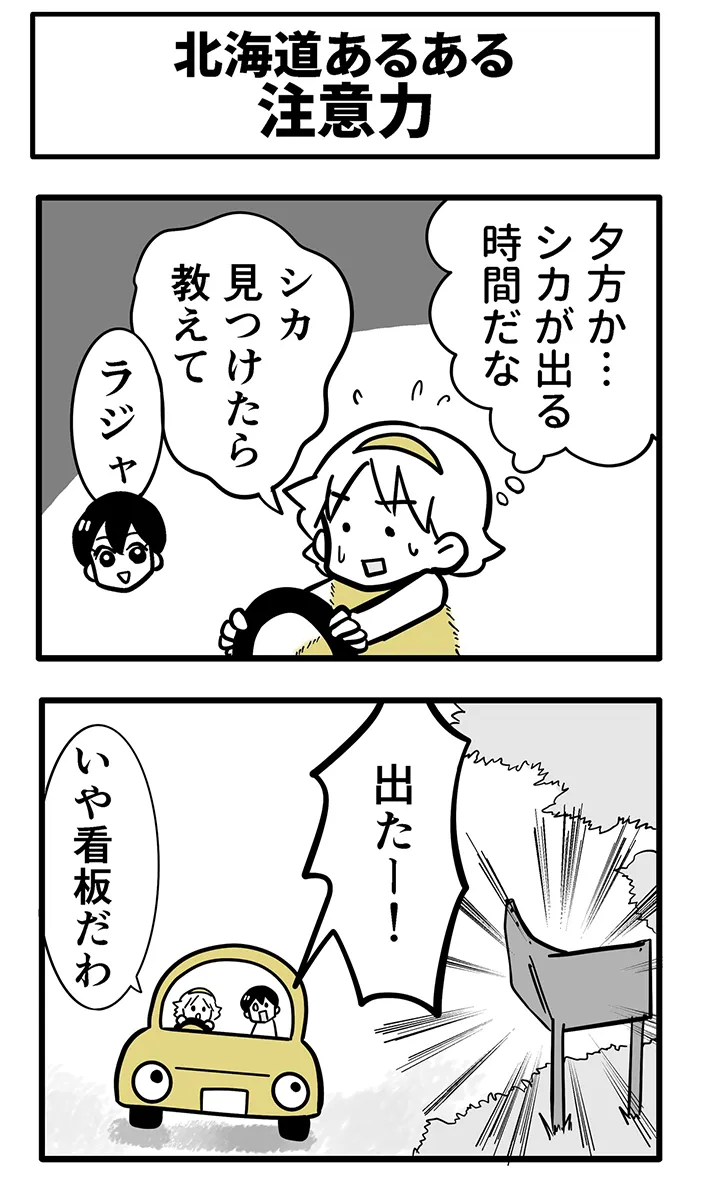 なちぼぅさんの連載漫画の画像