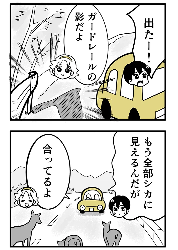 なちぼぅさんの連載漫画の画像