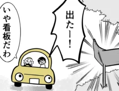 なちぼぅさんの連載漫画の画像