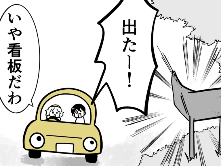 なちぼぅさんの連載漫画の画像