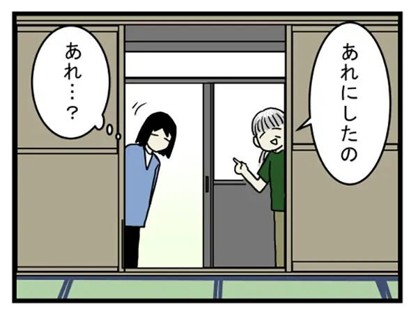 お盆のお供えに悩むエッセイ漫画