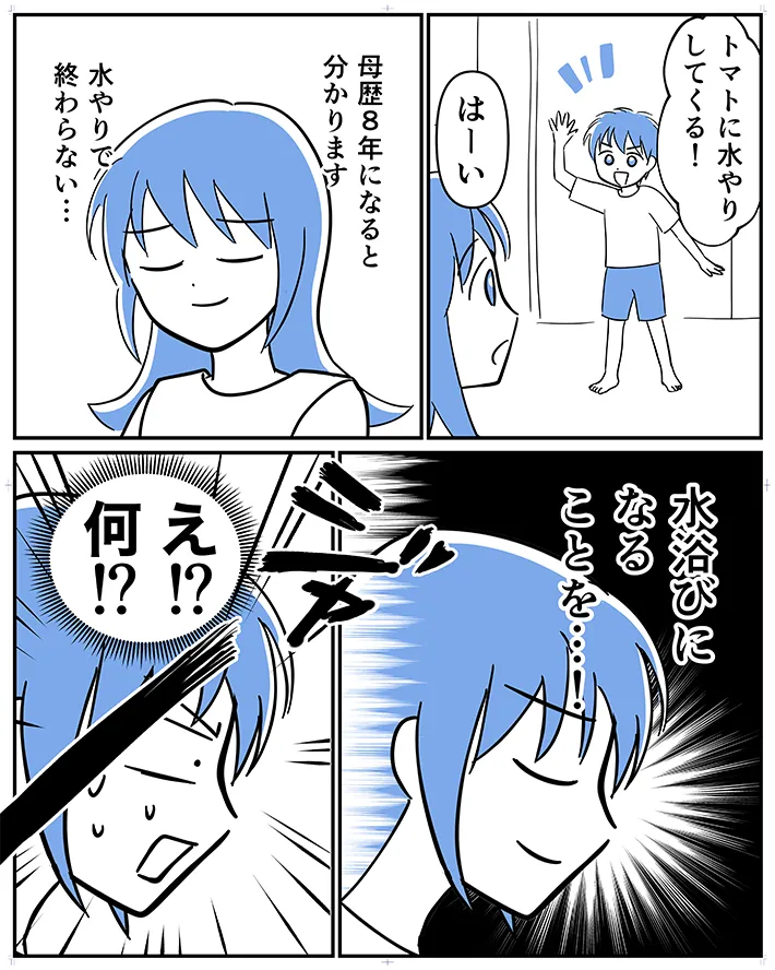 さてよさんの連載漫画『坂本さんの、ちょっと考えすぎな毎日。』第14話の画像