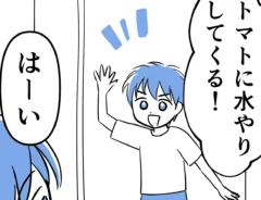 さてよさんの連載漫画『坂本さんの、ちょっと考えすぎな毎日。』第14話の画像