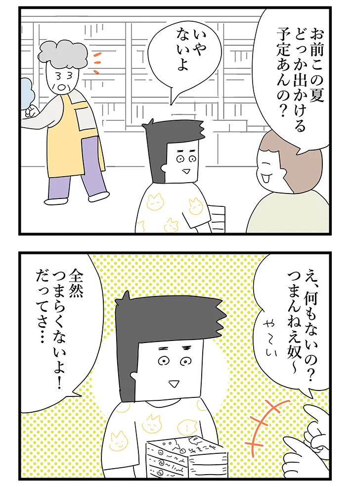 佐久間薫さんの連載漫画『おばあちゃん書店員ヨネ子』第49話の画像