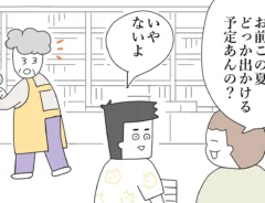 佐久間薫さんの連載漫画『おばあちゃん書店員ヨネ子』第49話の画像
