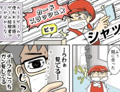 スーパーで働くパートの漫画