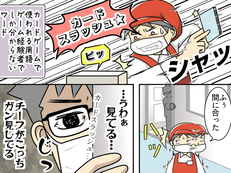 スーパーで働くパートの漫画