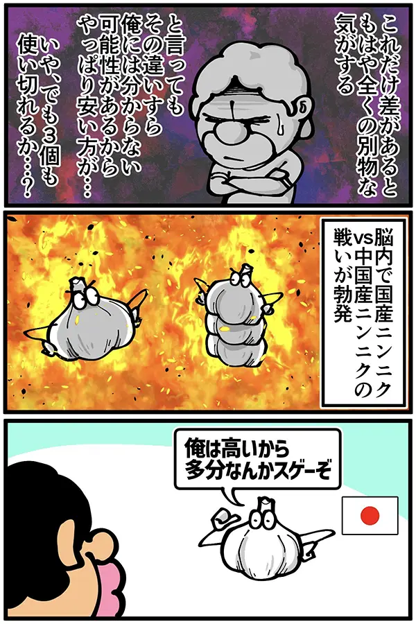 スーパーでの悩みあるあるのエッセイ漫画
