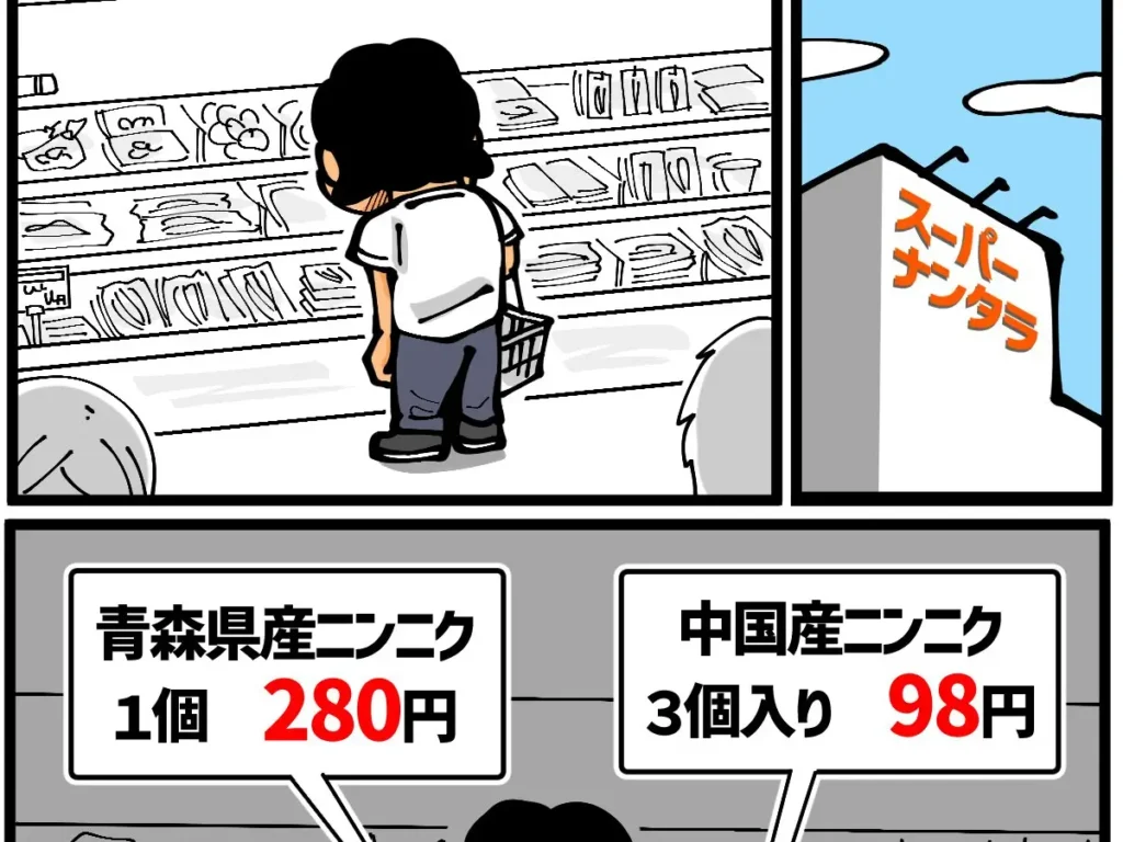 スーパーでの悩みあるあるのエッセイ漫画