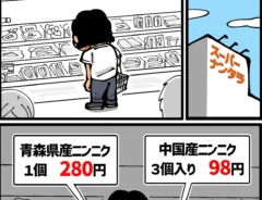 スーパーでの悩みあるあるのエッセイ漫画