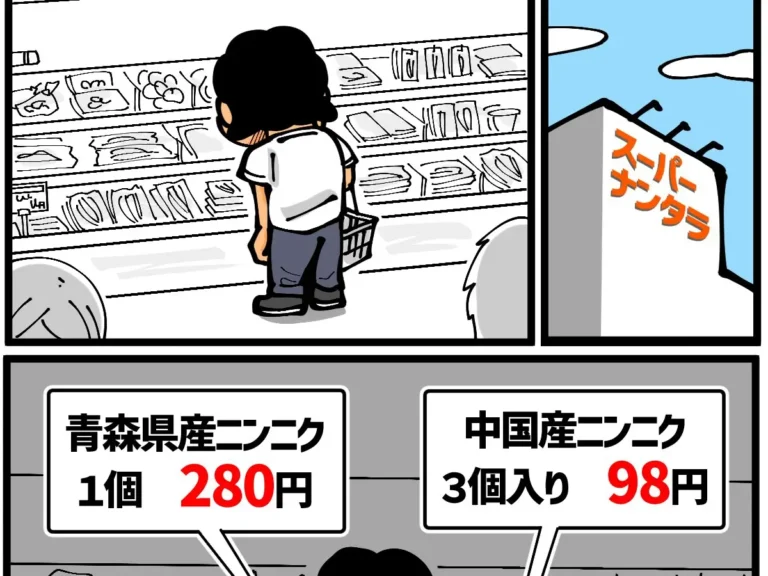 スーパーでの悩みあるあるのエッセイ漫画