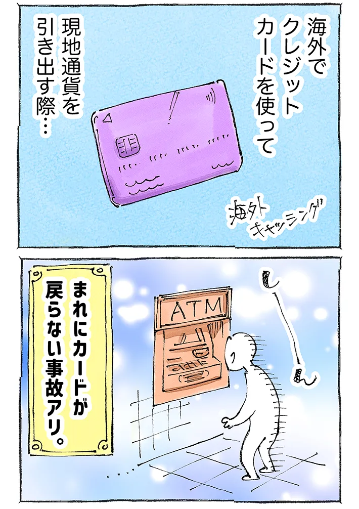 五箇野人さんの漫画連載『一匹狼とATM』第9話の画像