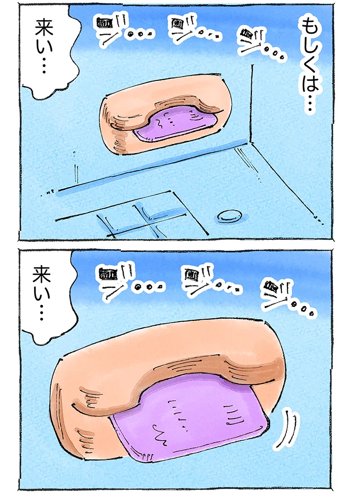 五箇野人さんの漫画連載『一匹狼とATM』第9話の画像