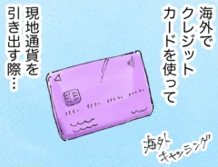 五箇野人さんの漫画連載『一匹狼とATM』第9話の画像