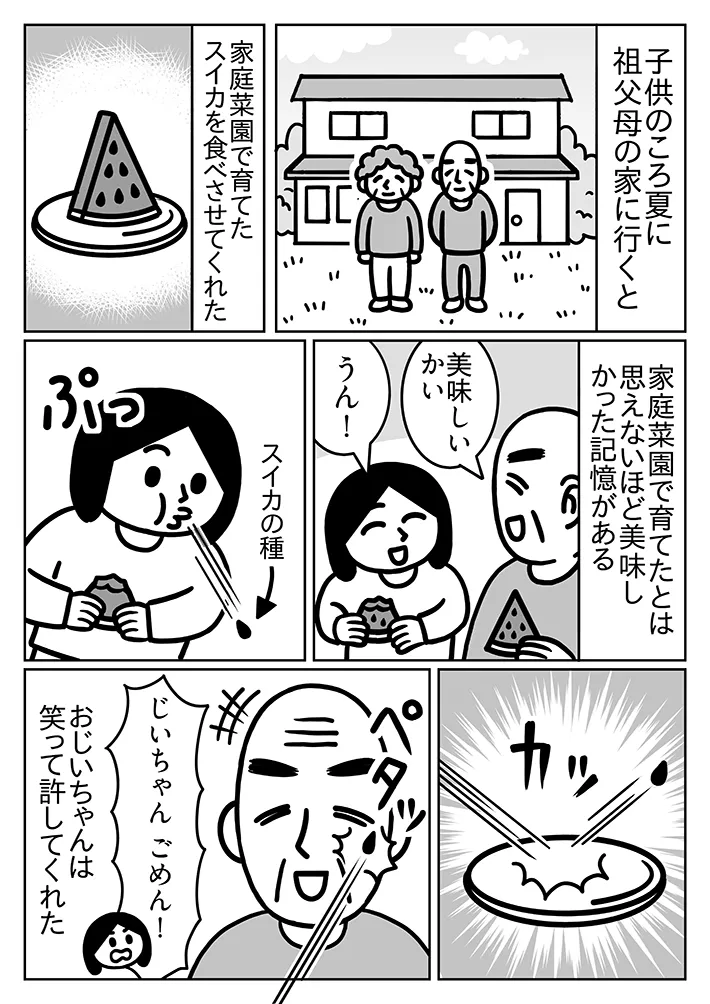 キヨさんの連載漫画『子供部屋おばさん観察日記』第8話の画像