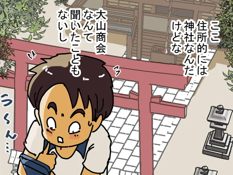 ゆきたこーすけさんの連載漫画『新人配達員コータローがお届けします！』第59話の画像