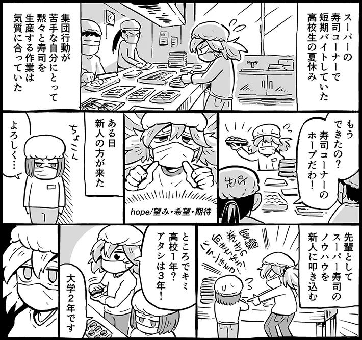 フナヤマヤスアキさんのエッセイ漫画の画像
