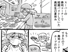フナヤマヤスアキさんのエッセイ漫画の画像