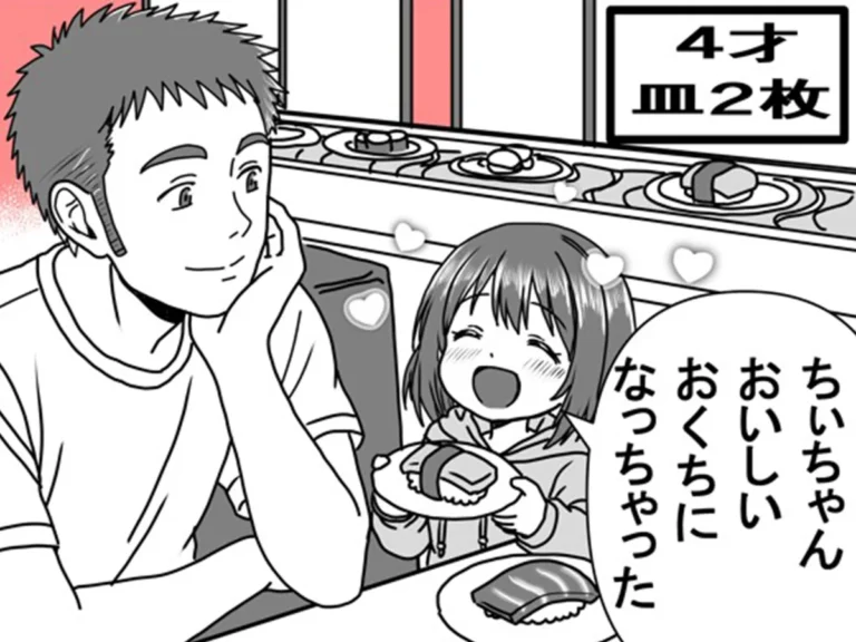 ある太郎さんの漫画の画像