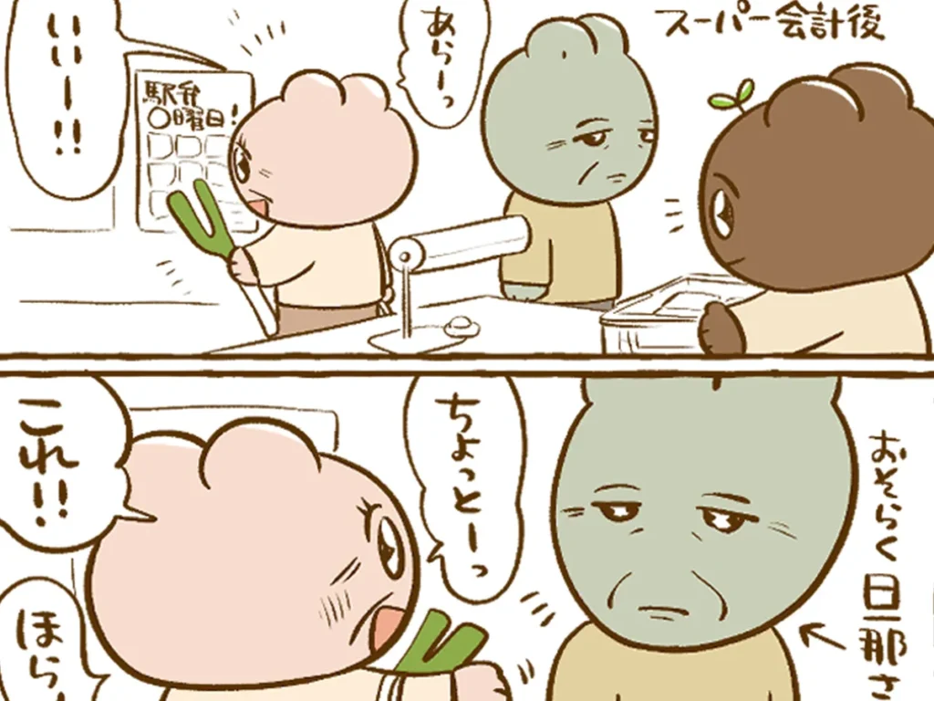 あめのはちさんのエッセイ漫画の画像