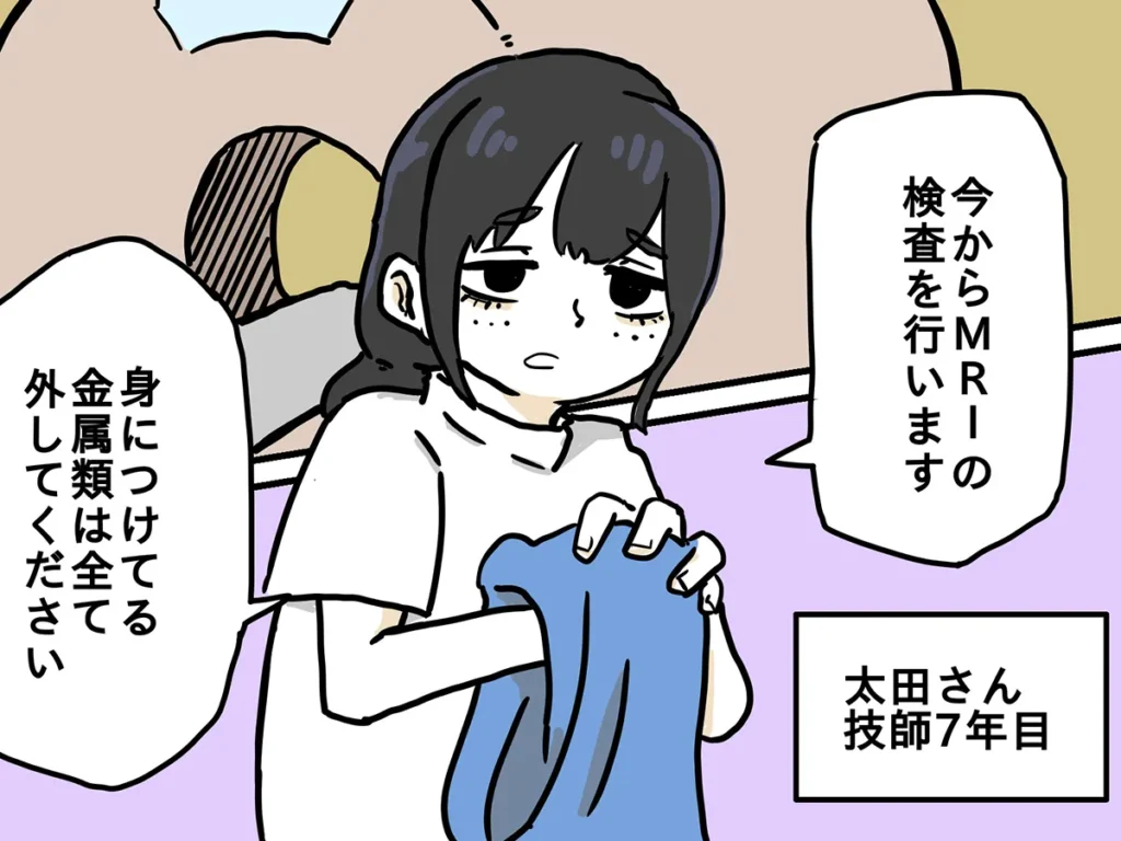 からばく社さんの連載漫画『レントゲンのおばさん』の画像