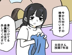 からばく社さんの連載漫画『レントゲンのおばさん』の画像