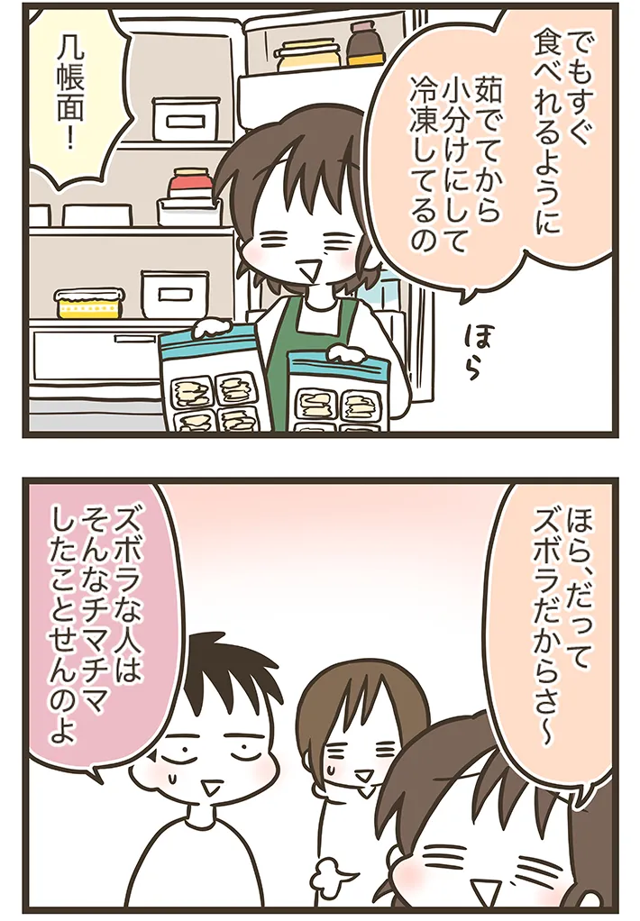 なおたろーさんの連載漫画『おかんとわんこ』の画像