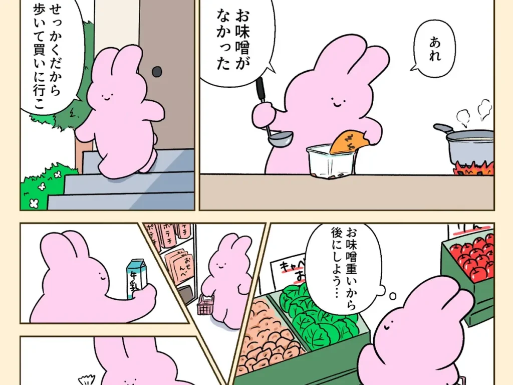 買い物でのド忘れあるあるのエッセイ漫画