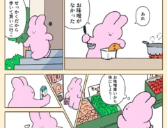 買い物でのド忘れあるあるのエッセイ漫画