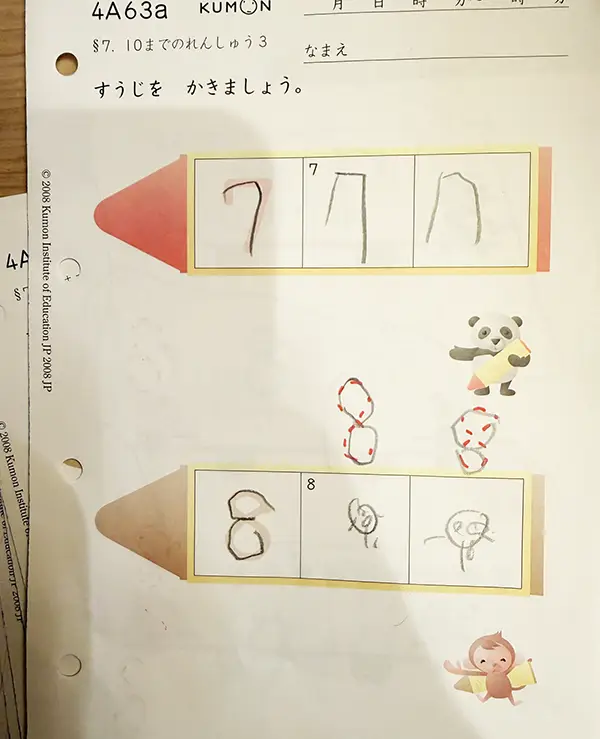 子供の文字練習ドリルの写真