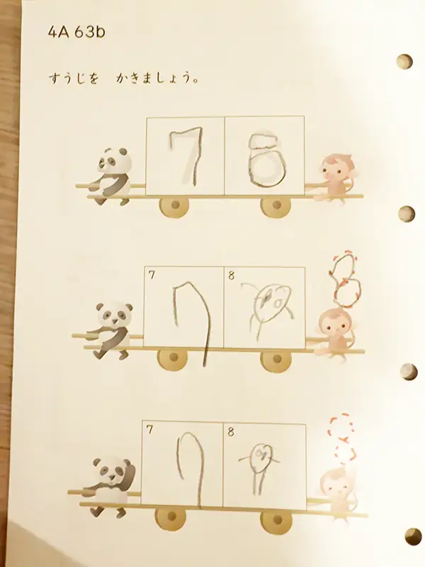 子供の文字練習ドリルの写真