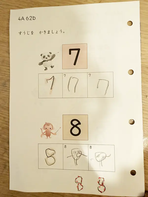 子供の文字練習ドリルの写真