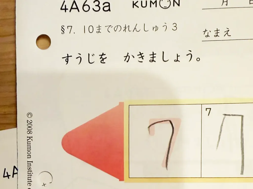 子供の文字練習ドリルの写真