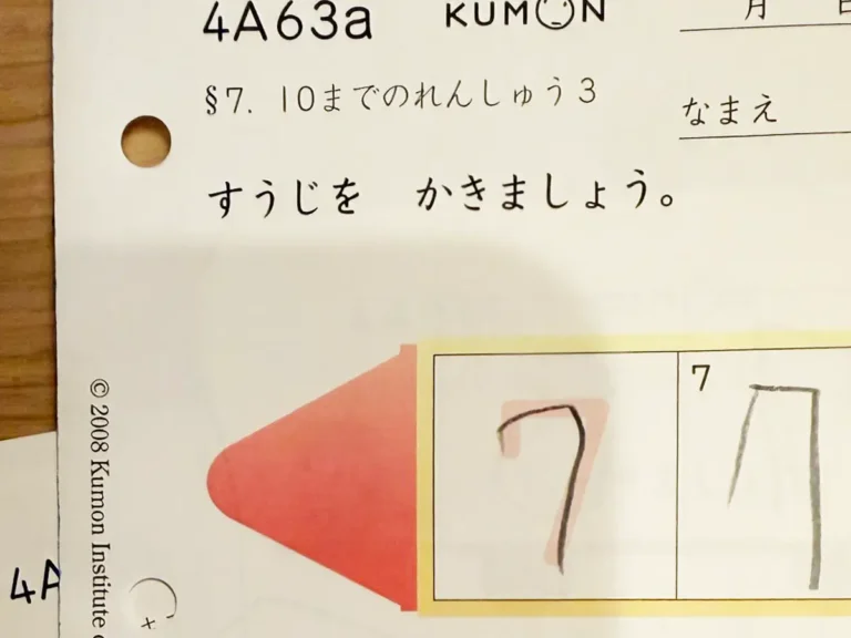 子供の文字練習ドリルの写真