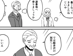 こざさんの連載漫画『庶民派すぎるお嬢様』第9話の画像
