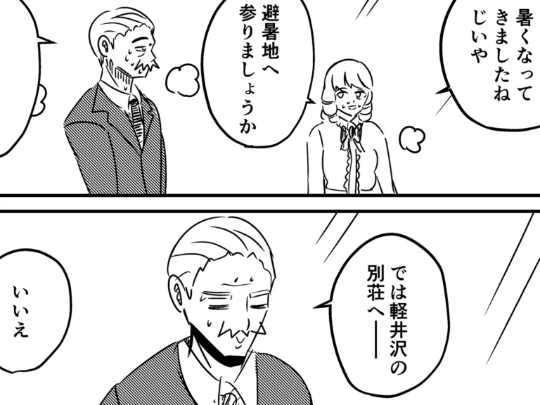 こざさんの連載漫画『庶民派すぎるお嬢様』第9話の画像