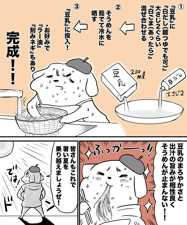 ハルマキさんの連載漫画の画像