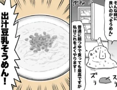 ハルマキさんの連載漫画の画像
