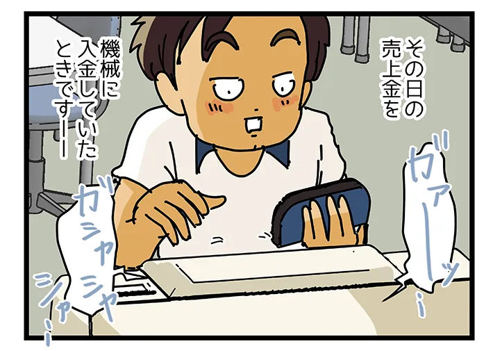 ゆきたこーすけさんの連載漫画『新人配達員コータローがお届けします！』第60話の画像