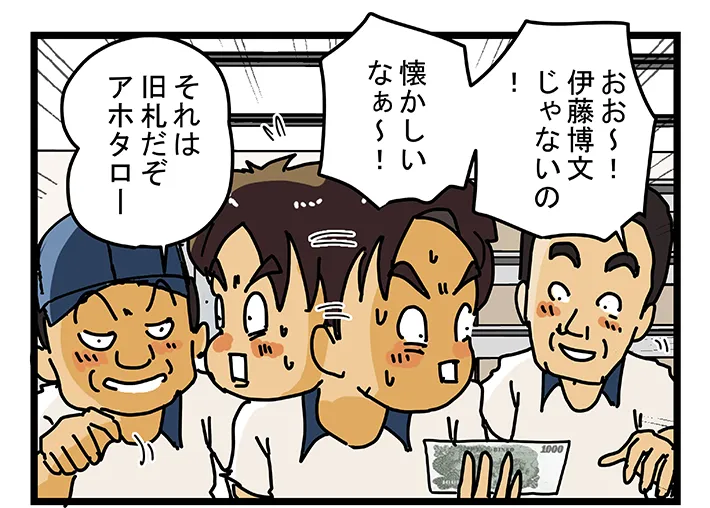 ゆきたこーすけさんの連載漫画『新人配達員コータローがお届けします！』第60話の画像