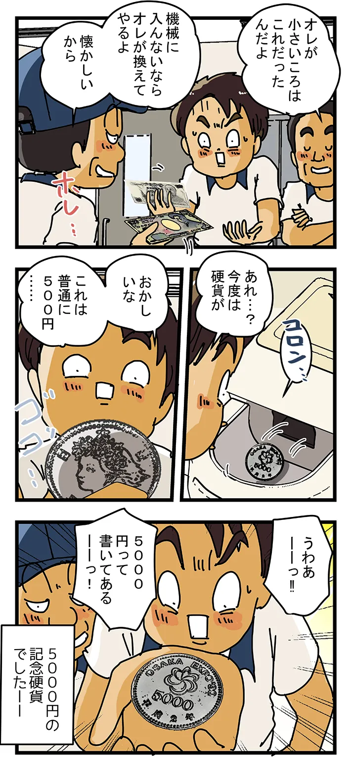 ゆきたこーすけさんの連載漫画『新人配達員コータローがお届けします！』第60話の画像