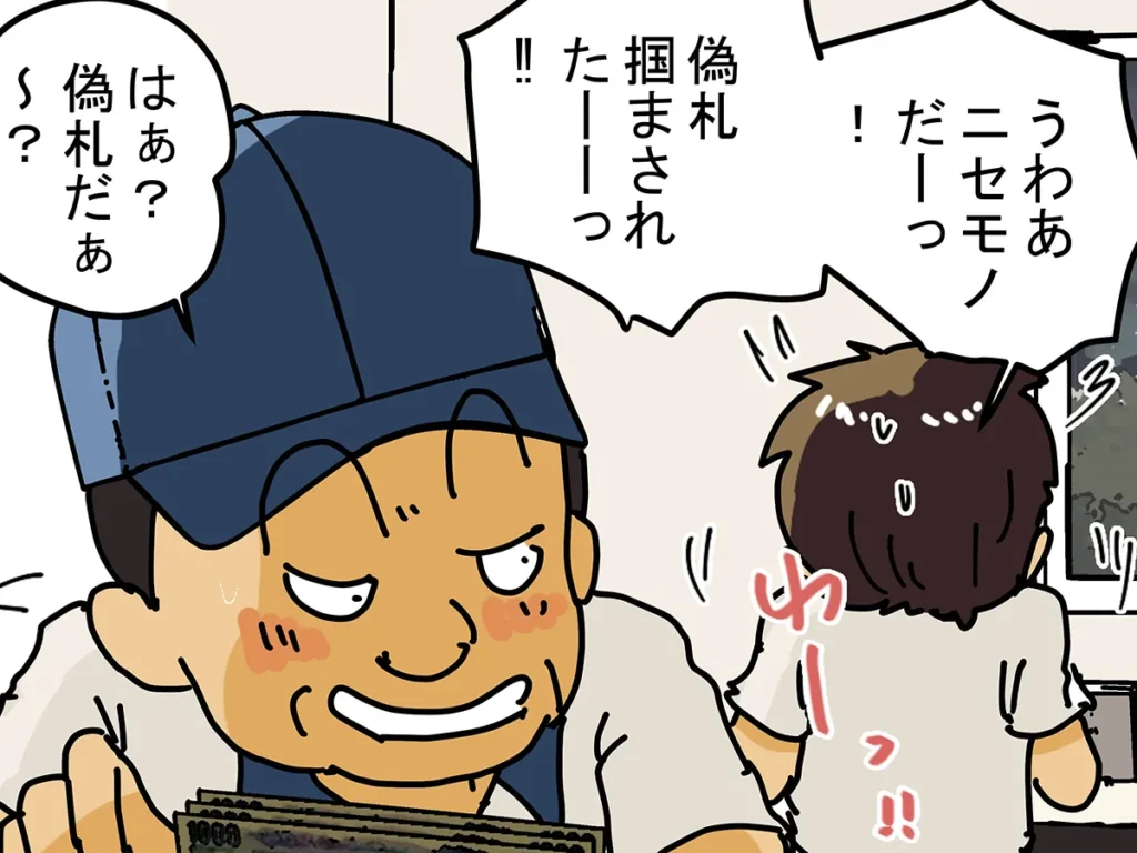 ゆきたこーすけさんの連載漫画『新人配達員コータローがお届けします!』第60話の画像