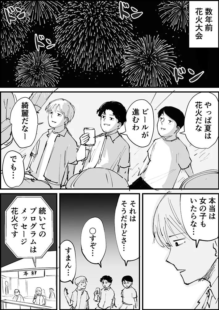 青木ぼんろさんのエッセイ漫画の画像