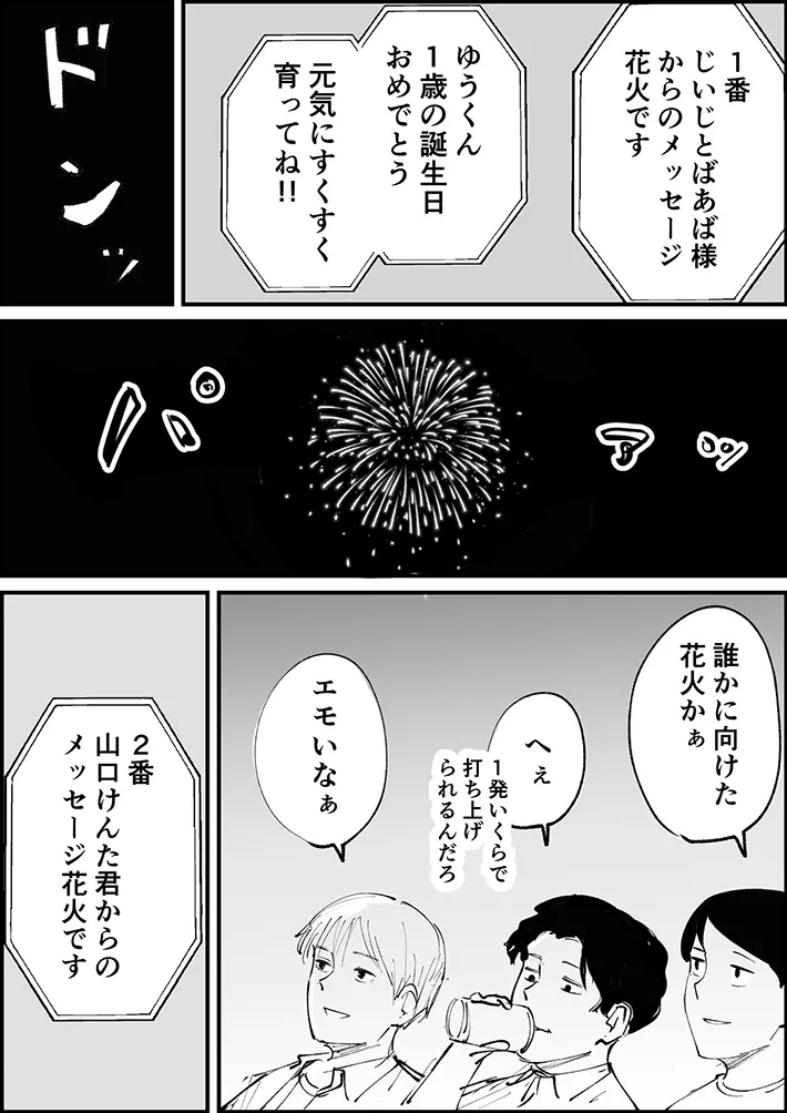 青木ぼんろさんのエッセイ漫画の画像