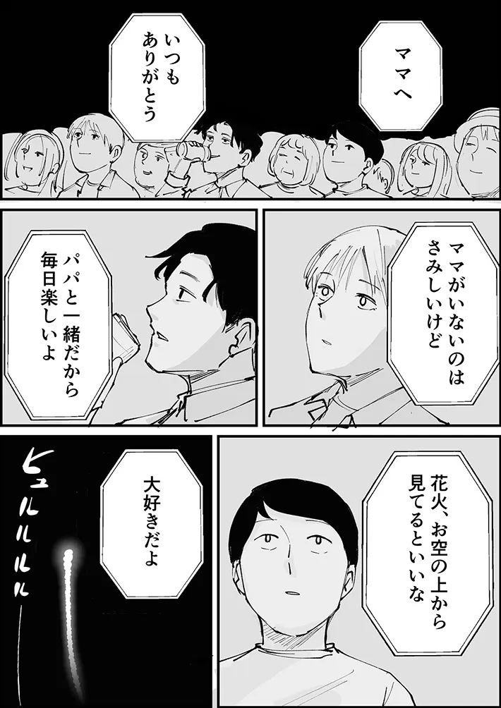 青木ぼんろさんのエッセイ漫画の画像