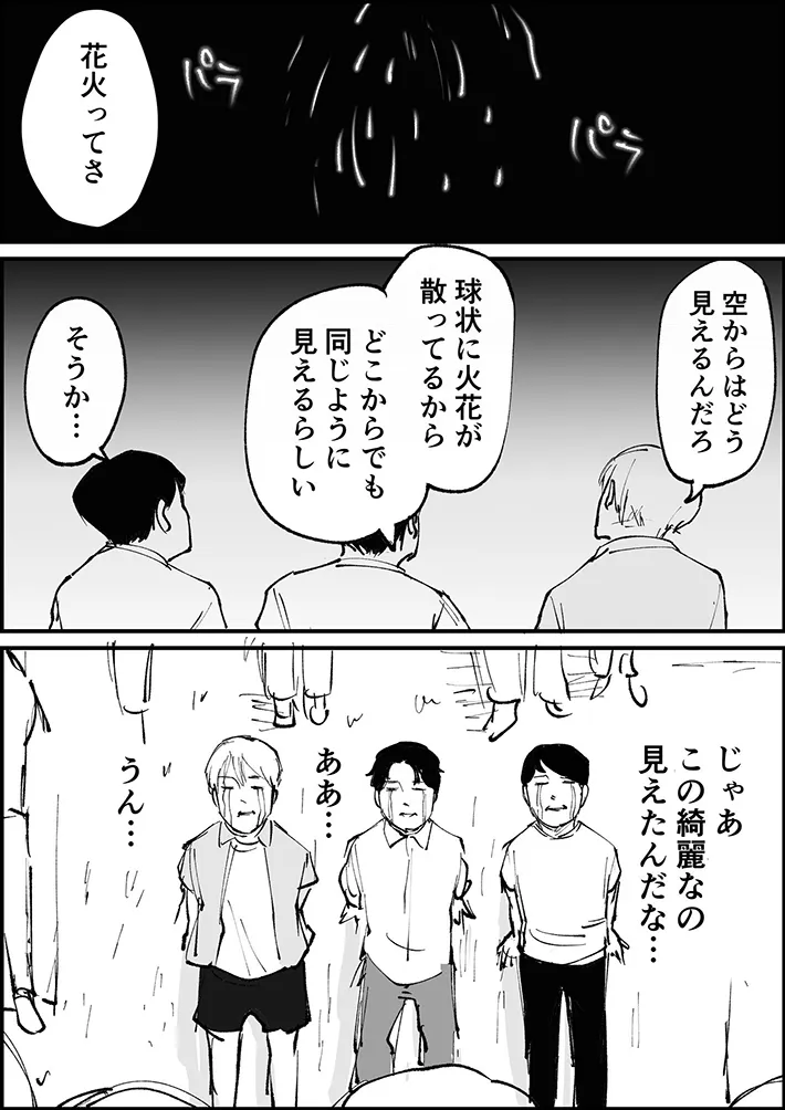 青木ぼんろさんのエッセイ漫画の画像