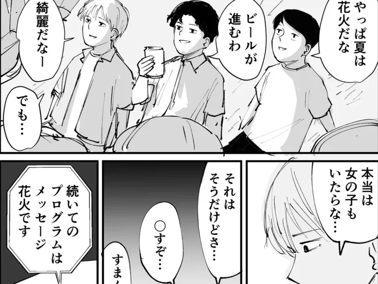 青木ぼんろさんのエッセイ漫画の画像