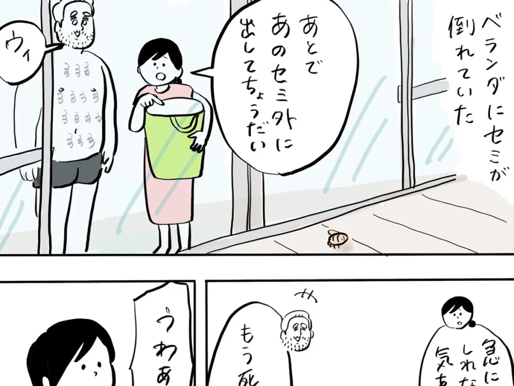 しばひろさんのエッセイ漫画の画像