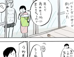 しばひろさんのエッセイ漫画の画像